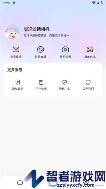 实况滤镜相机app