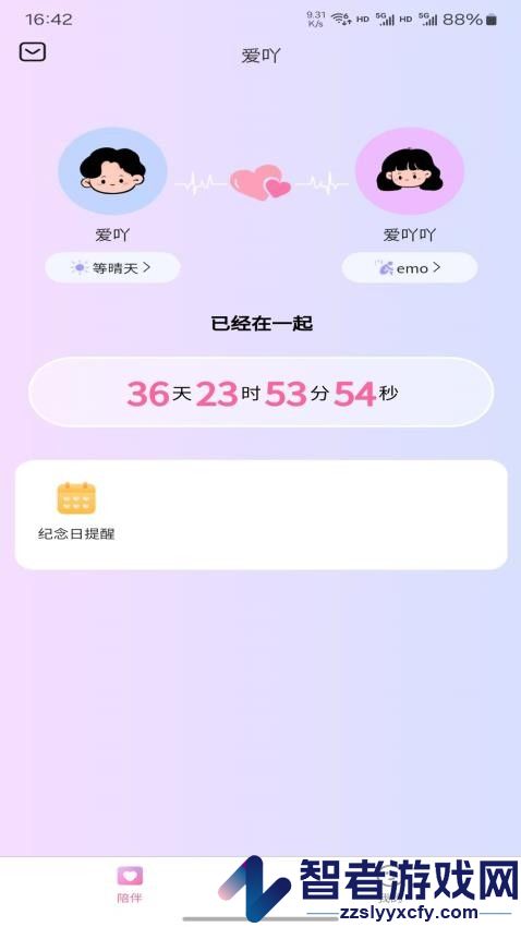 爱吖app手机版下载