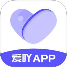 爱吖app免费版