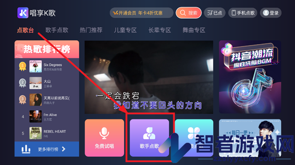 唱享K歌tv版