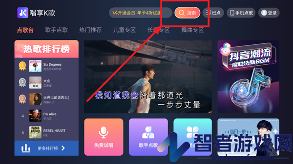 唱享K歌tv版