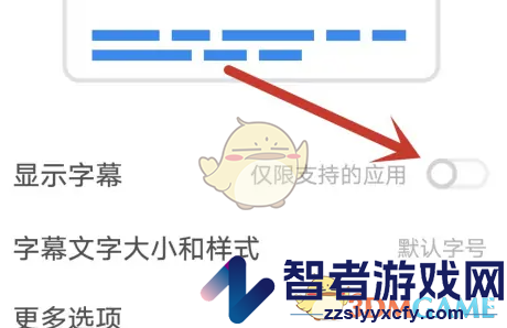 酷我畅听关闭字幕方法
