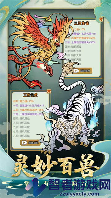 小凡修仙模拟器手游