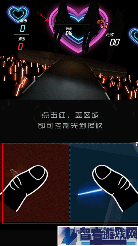 节奏快斩官方正版