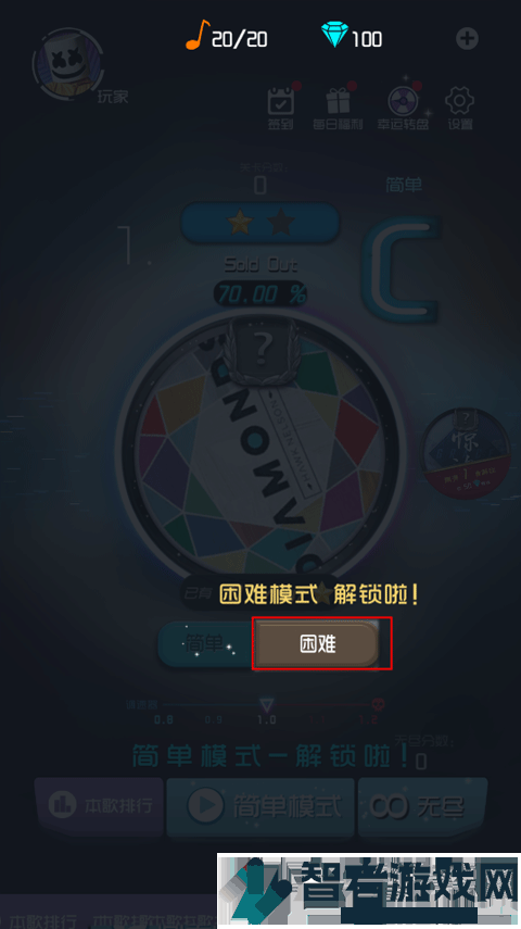 节奏快斩官方正版