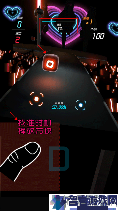 节奏快斩官方正版