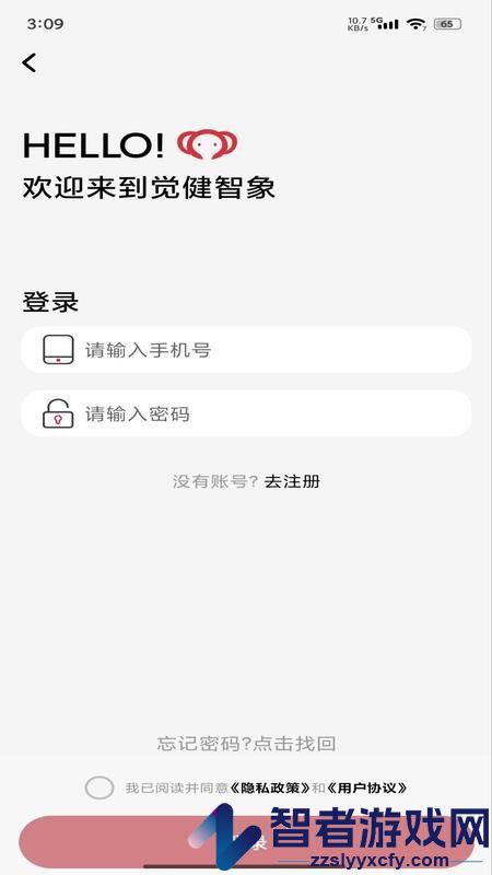 觉健智象app下载