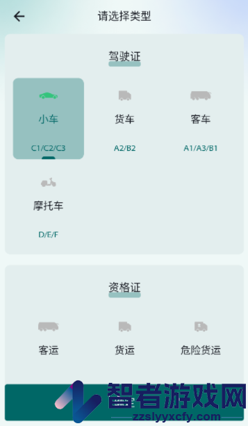火炬驾考app官方免费下载安装最新版