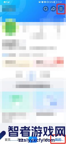 美篇清理缓存方法