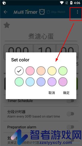 多工计时器中文版