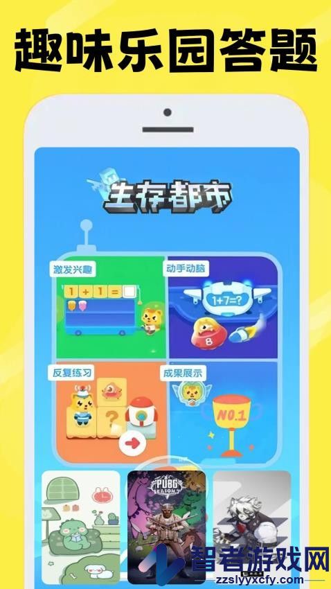 238开心园app下载
