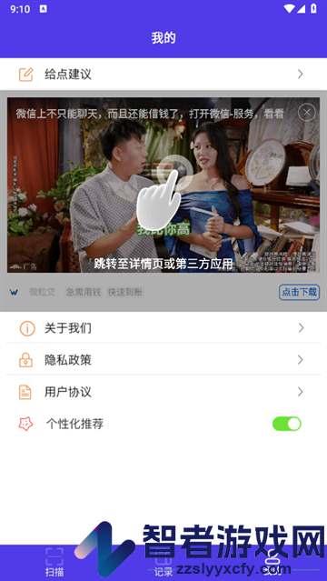 万能扫描仪软件