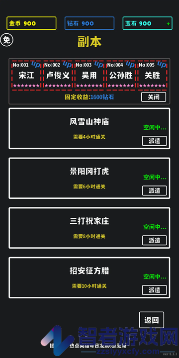 放置十连抽手游