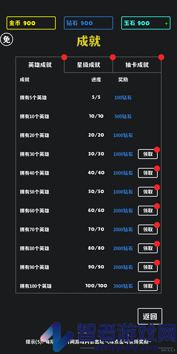 放置十连抽手游