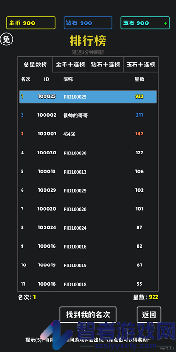 放置十连抽手游