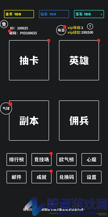 放置十连抽手游