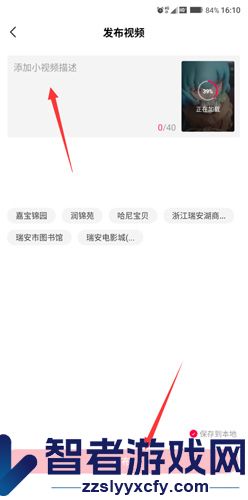 百度贴吧发布视频帖子方法