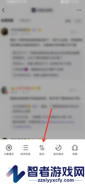 百度贴吧跳转页数设置方法