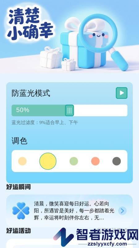 清楚放大助手软件下载