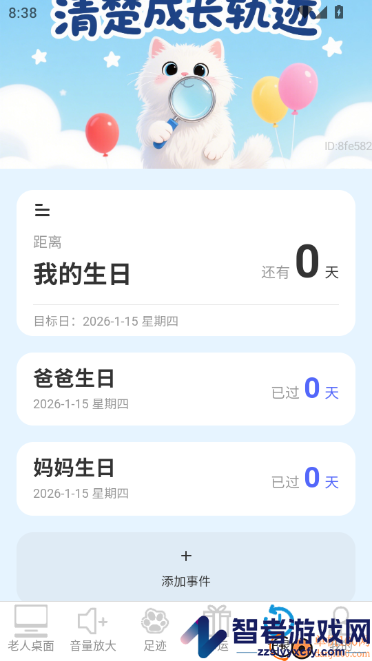 清楚放大助手软件下载