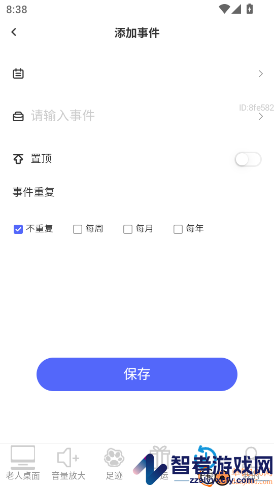 清楚放大助手软件下载