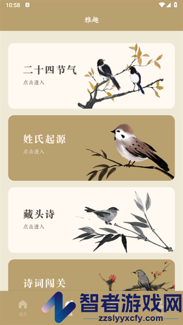 文言文翻译官安卓版