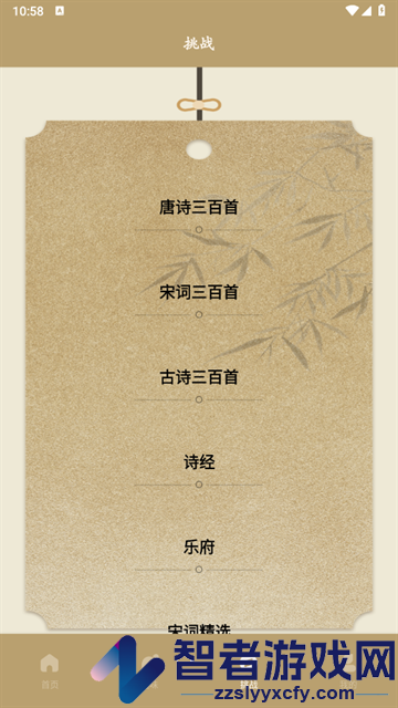 文言文翻译官安卓版