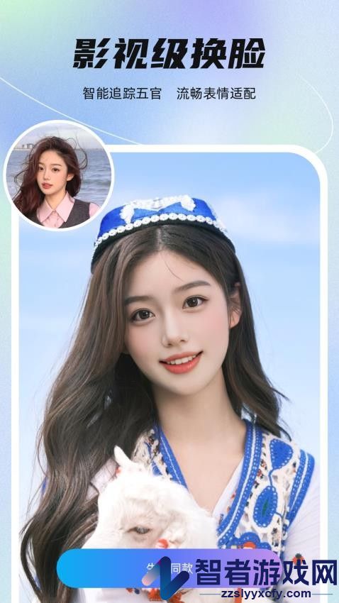 星秀美颜app官网版下载安装
