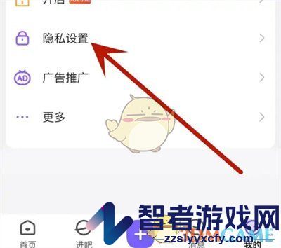百度贴吧隐藏直播间方法