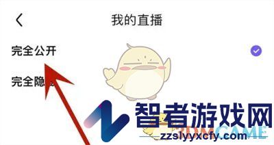 百度贴吧隐藏直播间方法