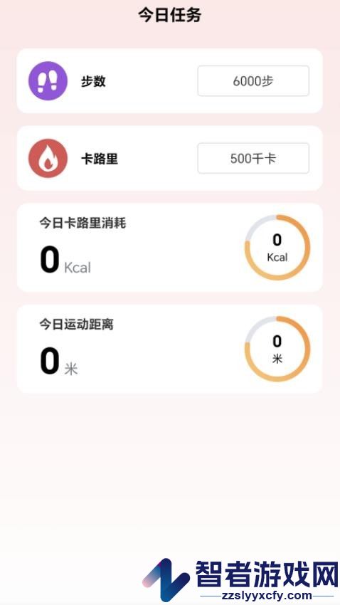 步履轻盈app手机版下载