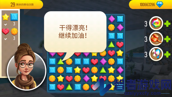 梦想改造家官方版