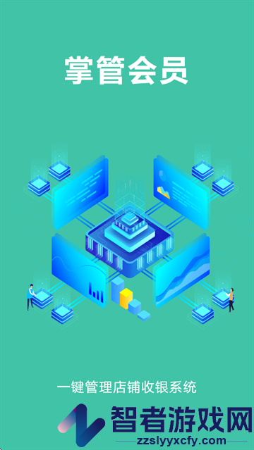 掌管会员官方app