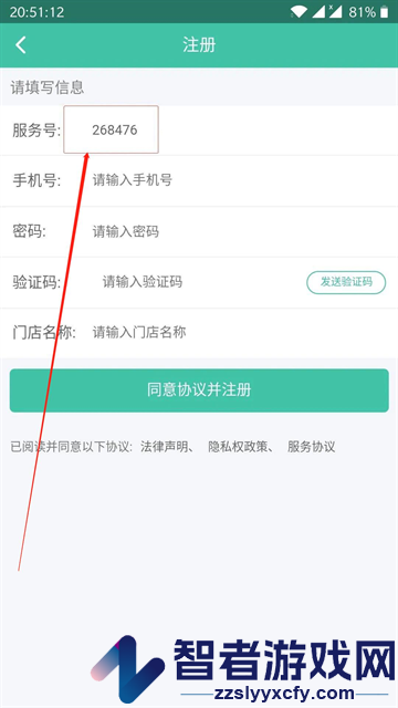 掌管会员官方app