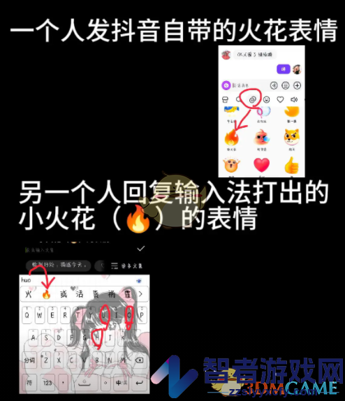 抖音合养小火人玩法入口