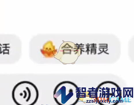 抖音合养小火人玩法入口