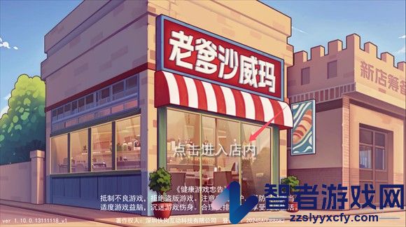 老爹沙威餐饮官方正版