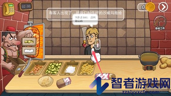 老爹沙威餐饮官方正版