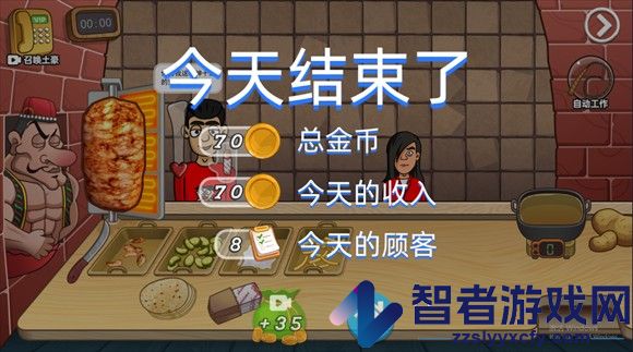 老爹沙威餐饮官方正版