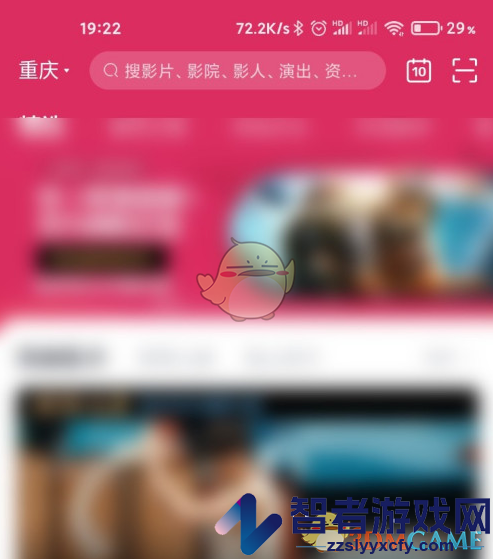 淘票票个性化推荐关闭方法