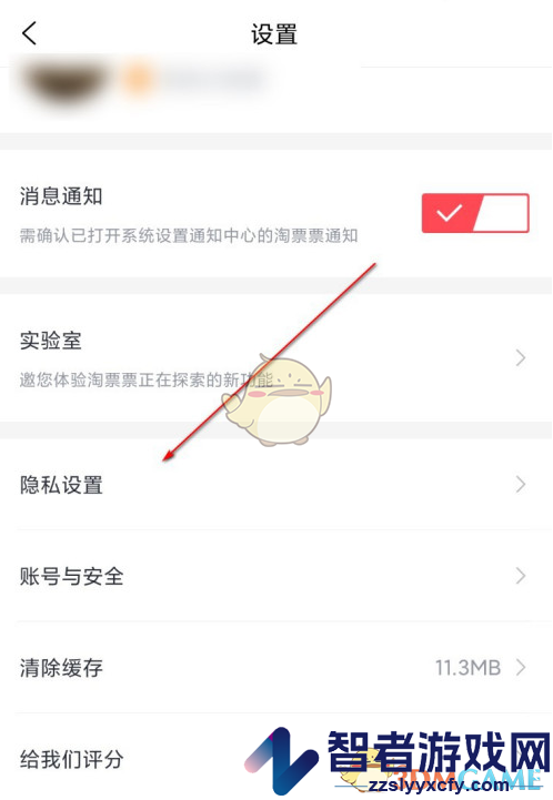 淘票票个性化推荐关闭方法