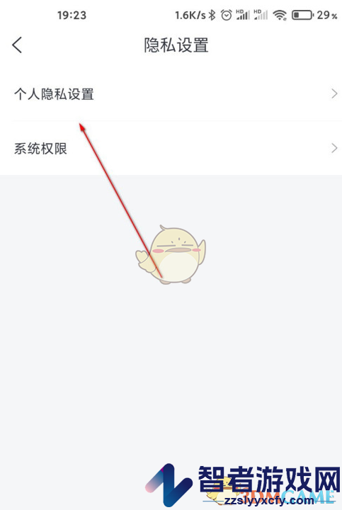淘票票个性化推荐关闭方法