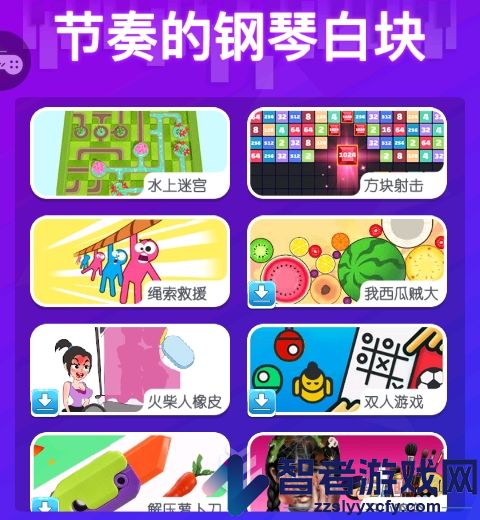 节奏的钢琴白块九游版