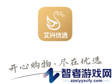 艾兴优选2026官方下载