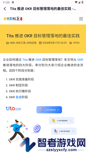 Tita OKR目标管理app