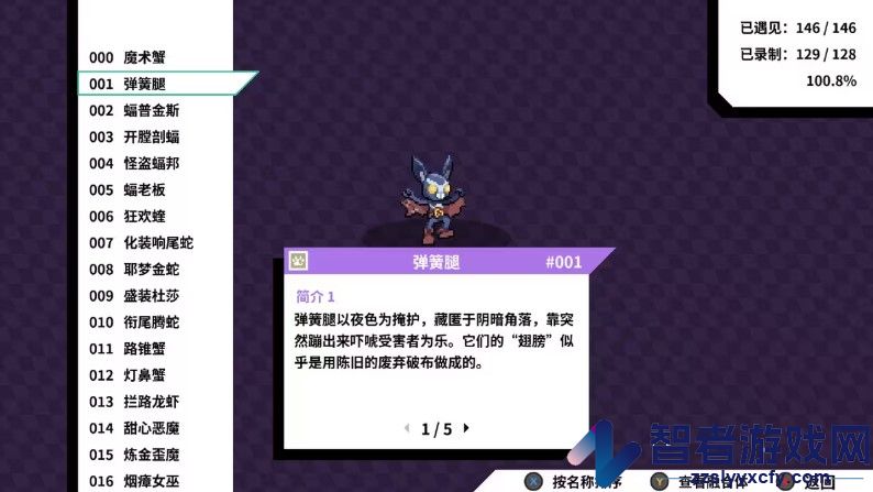磁带妖怪手游