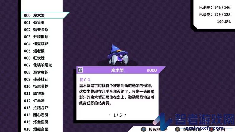 磁带妖怪手游