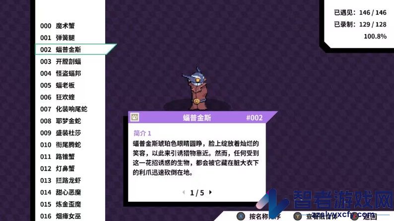 磁带妖怪手游