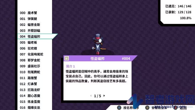 磁带妖怪手游