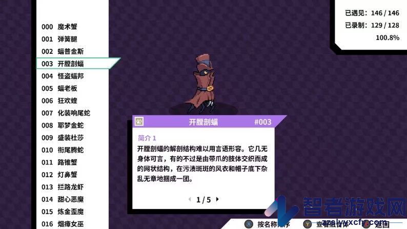 磁带妖怪手游